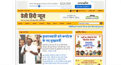 Desktop Screenshot of dailyhindinews.com